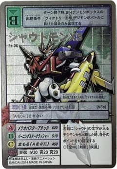 旧デジモンカード Re-36 シャウトモンX5 - メルカリ