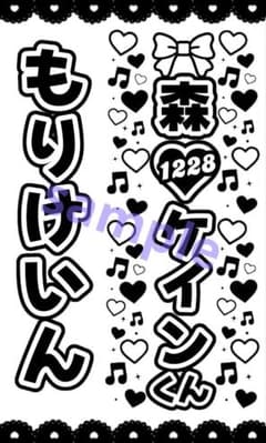 キンブレシート 森ケイン モノクロ 2枚セット
