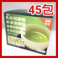 リビタ プレミアムケア 粉末スティック 45袋　Livita 大正製薬のサムネイル