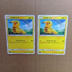 ピカチュウ SMH GXスタートデッキ 032/131 - メルカリ