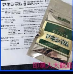 マキシマム詰め替え用✨のサムネイル