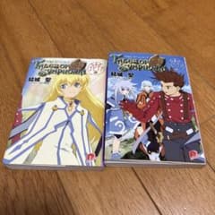 テイルズ オブ シンフォニア 文庫 2冊セット 結城聖のサムネイル