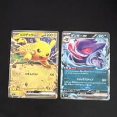 ポケカまとめ売り ゲンガーex 445/742 ピカチュウex 227/742 - メルカリ