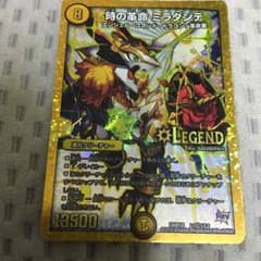 デュエルマスターズのサムネイル