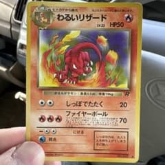 わるいリザード ◇ 第4弾拡張パック ロケット団 - メルカリ