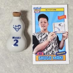 【美品•限定】 崎陽軒　ひょうちゃん DNA BAYSTARS 牧「MAKI」のサムネイル