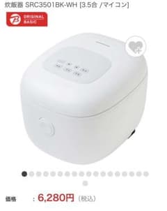【美品】2021年製3.5合　マイコン炊飯器　シンプルのサムネイル