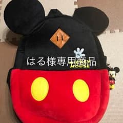 はる様専用ミッキーリュックのサムネイル