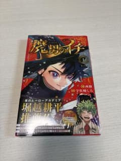 【未開封シュリンク付】電撃文庫マガジン　プロローグ　vol.1 シュリンク未開封』魔弾のイチ 初版1巻 - メルカリ
