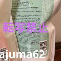 新品未使用品　ベルジュバンス シャンプー 1000ℓとリンス 1000ℓセット割 新居未使用品 ベルジュバンスリンス4.0 1000ℓ - メルカリ