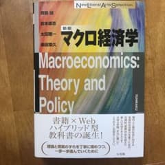 【未使用品】 マクロ経済学 = Macroeconomicsのサムネイル