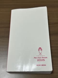 管理栄養士国家試験 レビューブック 2025のサムネイル