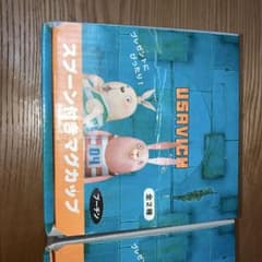 佐*ぅ様 USAVICH スプーン付きマグカップ 全2種 未使用品のサムネイル