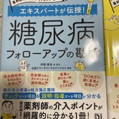専門医がやさしく教える 慢性腎臓病フォローアップの勘所のサムネイル