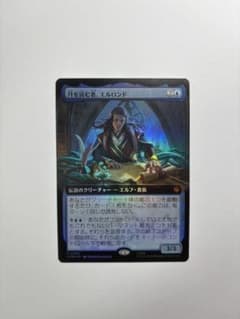 MTG 月を読む者、エルロンド foil 拡張アート日本語版 1枚のサムネイル