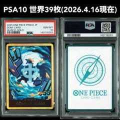 PSA10 世界39枚 マルコ スーパーパラレルドン 金ドン PSA10 世界39枚 マルコ スーパーパラレルドン 金ドン - メルカリ