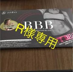 R様専用のサムネイル
