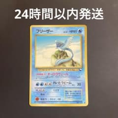 即発送】ポケモンカード フリーザー 拡張シート 旧裏 - メルカリ