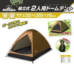 조립식 2인용 돔 텐트 베이지×베이지 HAC5231 몬타나