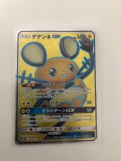 ポケモンカード デデンネGX SRのサムネイル