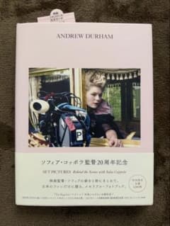 ソフィア・コッポラ監督20周年記念写真集 2000部限定Set Picrures