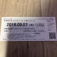 超希少】 大谷翔平 NPB 163km計測試合 チケット 半券 2016年 - メルカリ