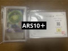 ドラゴンボールヒーローズ　hj7-sec2 ブロリー　ARS10＋　鑑定書付き ドラゴンボールヒーローズ hj7-sec2 ブロリー ARS10＋ 鑑定書付き