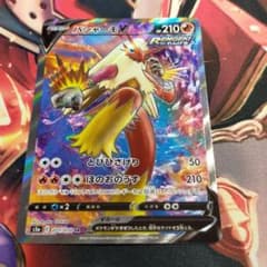 ポケカ バシャーモV SRのサムネイル