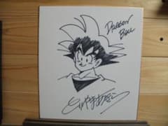 鳥山明 直筆サイン色紙【ドラゴンボール悟空青年期】 - メルカリ