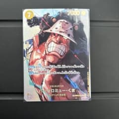 バーソロミュー・くま SP パラレル EB04-054 決戦の刻 - メルカリ