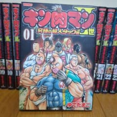 キン肉マン II世 全巻セット 28巻のサムネイル