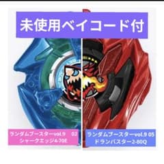 ドランバスター2-80Q シャークエッジ4-70E セット売り ベイブレードX シャークエッジ4-70E ドランバスター2-80Q 2点セット