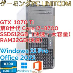 ゲーミングPC/GTX1070Ti/i7/SSD512/Ram32/Win11のサムネイル