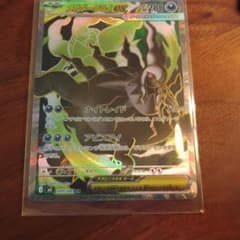 ポケモンカード メガダークライEX SR 099/081のサムネイル