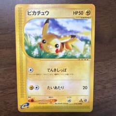 ポケモンカードe ピカチュウ ○ 第1弾基本拡張パック 016/128 - メルカリ