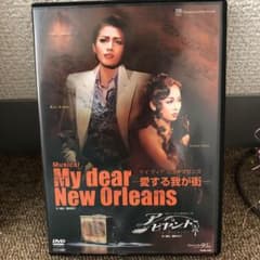 宝塚大劇場 星組公演 My dear New Orleans-愛する我が街-/…のサムネイル