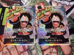 モンキー・D・ルフィ　プロモ　学園　2枚セットのサムネイル