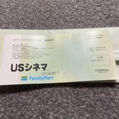 USシネマ 映画鑑賞券 1枚のサムネイル