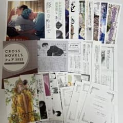 BL小説　コミコミスタジオ 書き下ろし小冊子 など まとめ売りのサムネイル