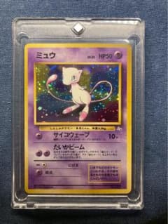 美品】 旧裏 ミュウ 化石の秘密 - メルカリ