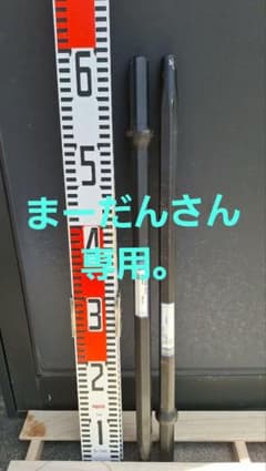 削岩機用テーパーロッド・シャンク22長さ6002本セット。のサムネイル