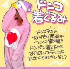 ドン・キホーテ ドンペンなりきり ドンコ 着ぐるみ コンビネゾン M