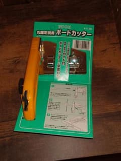 NICE ボードカッター #1100　新品保管品のサムネイル