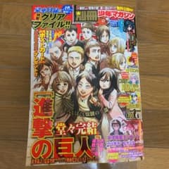 週刊少年マガジン  5月号のサムネイル