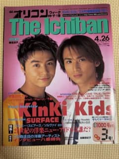 オリコン　The Ichiban 1999年　No.16のサムネイル