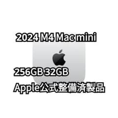 未開封 M4 Mac mini 32GB 256GB Apple認定整備済製品 - メルカリ