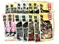 旅の宿 薬用入浴剤 (詰め合わせセット 14包)のサムネイル