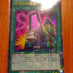 Rain様専用　　　　　遊戯王　命削りの宝札のサムネイル