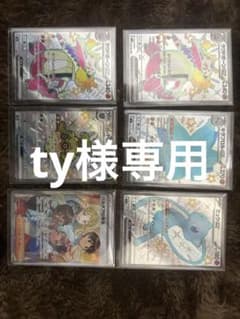 ty様 リクエスト 2点 まとめ商品のサムネイル