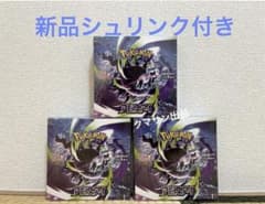 ポケモンカードゲーム アビスアイ 3BOXセット シュリンク付 - メルカリ